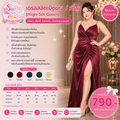 เดรสสลิตเปิดข้าง / ผ่าสูง (High-Slit Gown)
