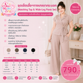 ชุดเซ็ตเสื้อ+กางเกงขากระบอก (Matching Top & Wide-Leg Pants Set)